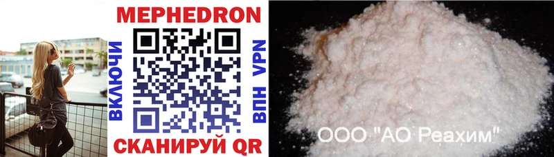 МЕФ mephedrone  Нижний Новгород 